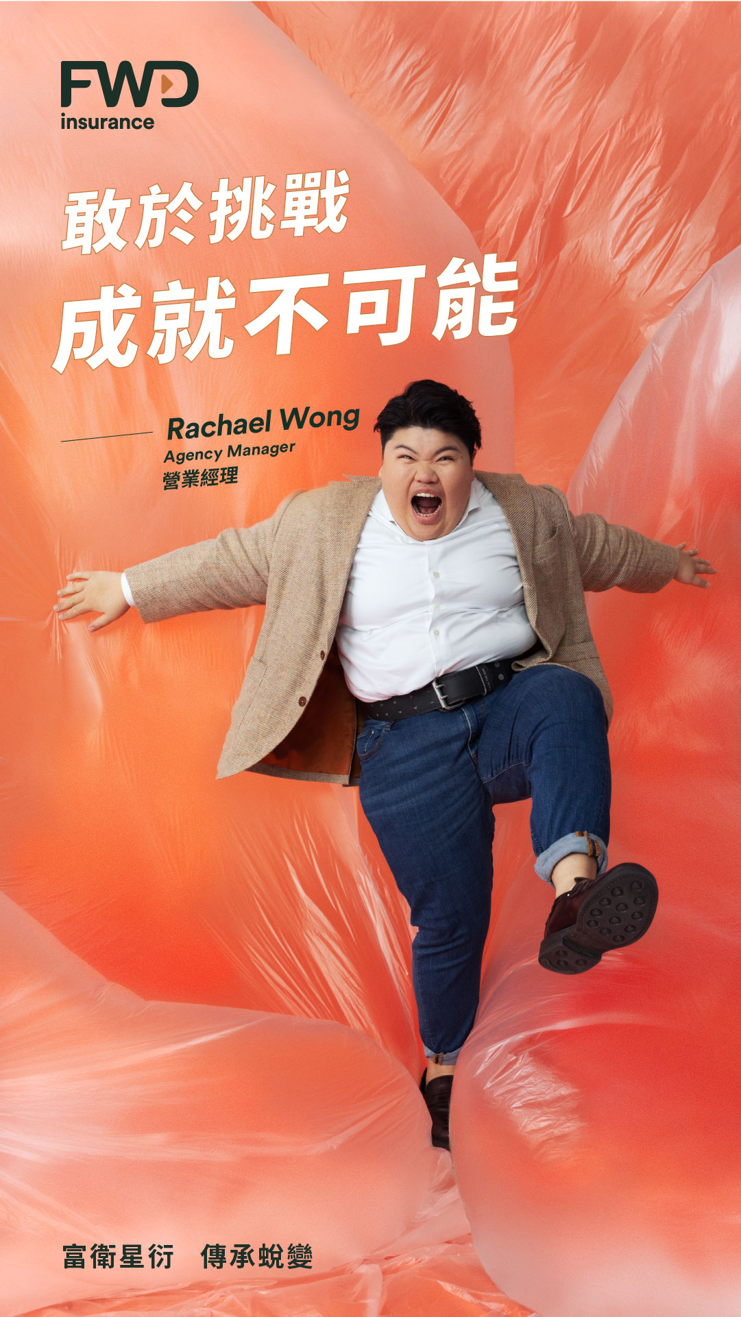 rachael-wong.jpg